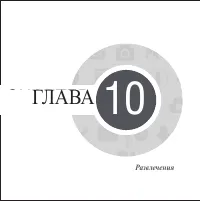 Страница 105