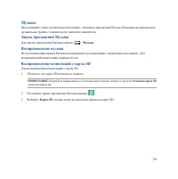 Страница 109