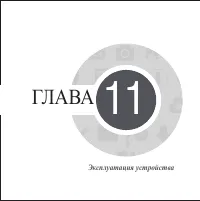 Страница 113