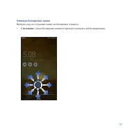 Страница 117