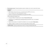 Страница 118