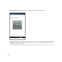 Страница 120