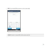 Страница 121