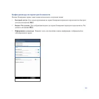 Страница 123