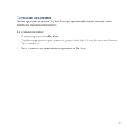 Страница 133