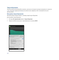 Страница 136