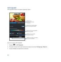 Страница 138