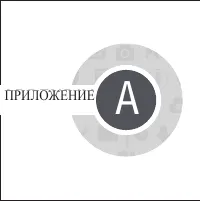 Страница 139