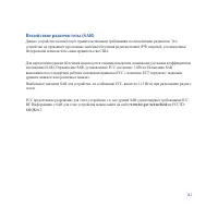 Страница 141