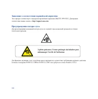 Страница 144