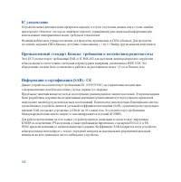 Страница 146