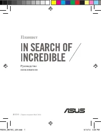 Asus MeMO Pad 7(ME70C)