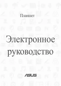 Asus MeMO Pad 8 (ME581C (CL))