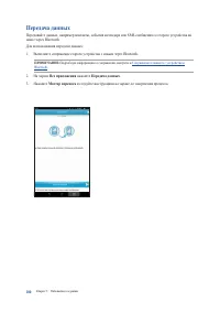 Страница 100