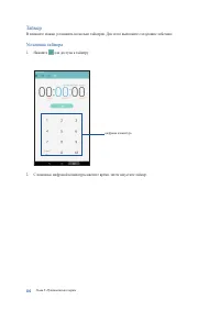 Страница 116