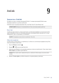 Страница 117