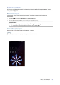 Страница 137