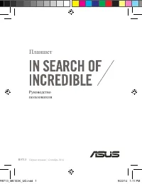 Asus MeMO Pad 10 (ME103K)