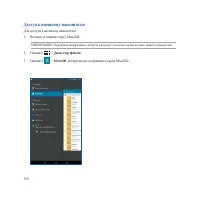 Страница 100