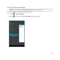 Страница 101