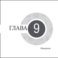 Страница 103