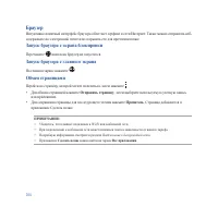 Страница 104