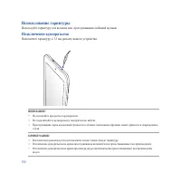 Страница 106