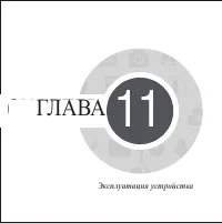 Страница 113