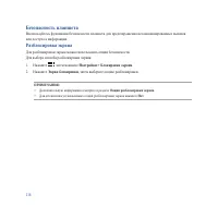 Страница 116