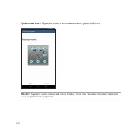 Страница 120