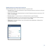 Страница 123