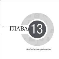 Страница 131