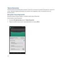 Страница 136