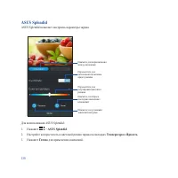 Страница 138