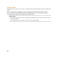 Страница 100