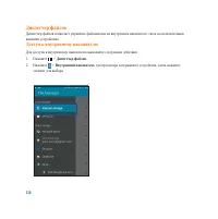 Страница 110