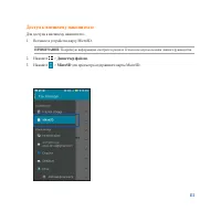 Страница 111