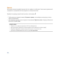 Страница 114