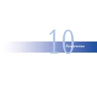 Страница 115