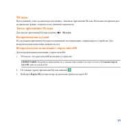 Страница 119