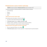 Страница 120