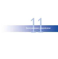 Страница 123