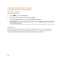 Страница 124