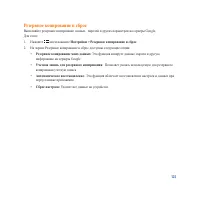 Страница 125