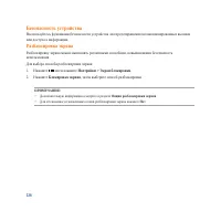 Страница 126