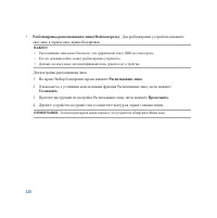 Страница 128