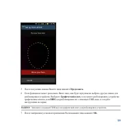 Страница 129