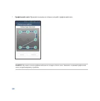 Страница 130