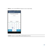 Страница 131