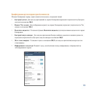 Страница 133